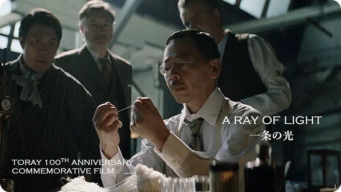 TORAY 100th Anniversary Commemorative Film A RAY OF LIGHT & A Century of History