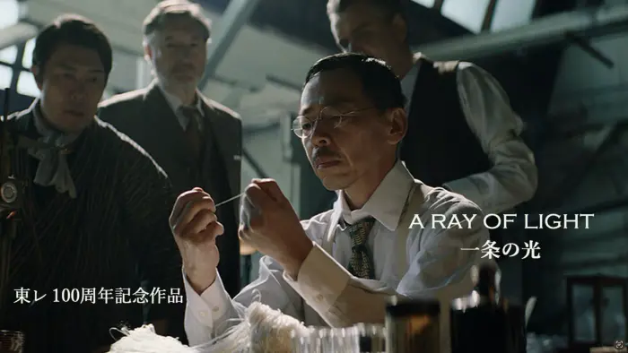 東レ100周年記念作品 A RAY OF LIGHT 一条の光と東レ100年の軌跡